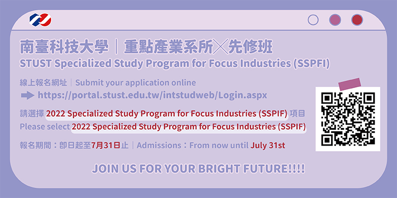 STUST Specialized Study Program for Focus Industries